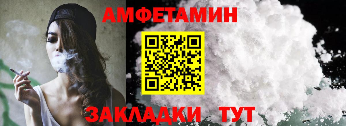Амфетамин VHQ Екатеринбург