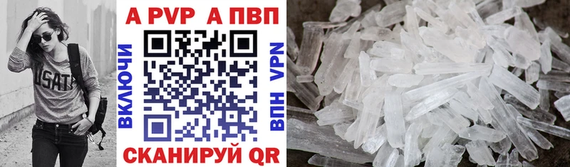 Alpha-PVP Crystall  купить закладку  Екатеринбург 