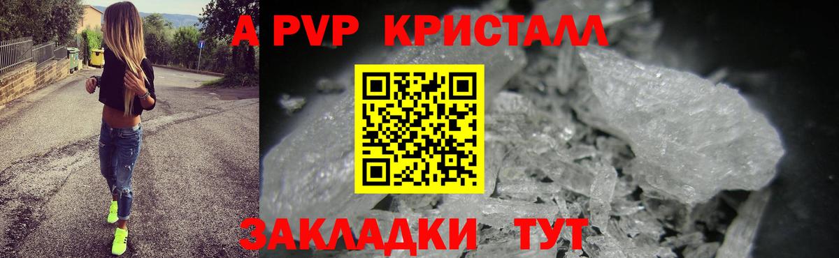 Alfa_PVP VHQ Екатеринбург