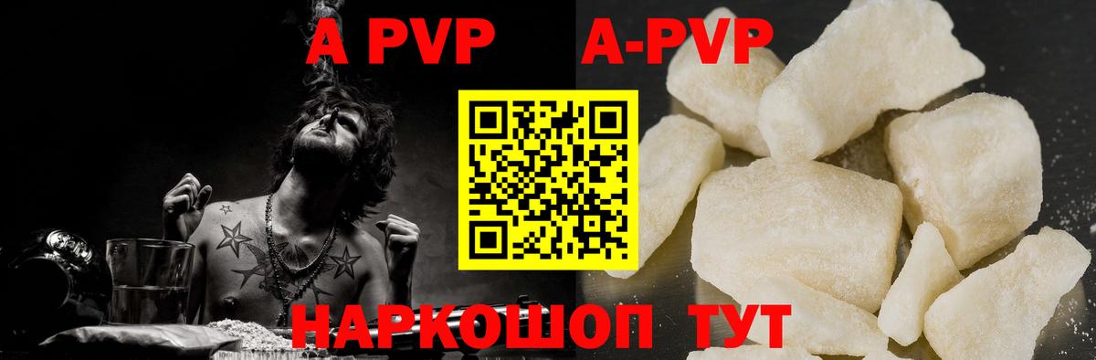 Екатеринбург  Альфа ПВП СК  Вход с VPN  Alpha PVP СК  APVP мука 