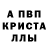 Метамфетамин Декстрометамфетамин 99.9% Cole L
