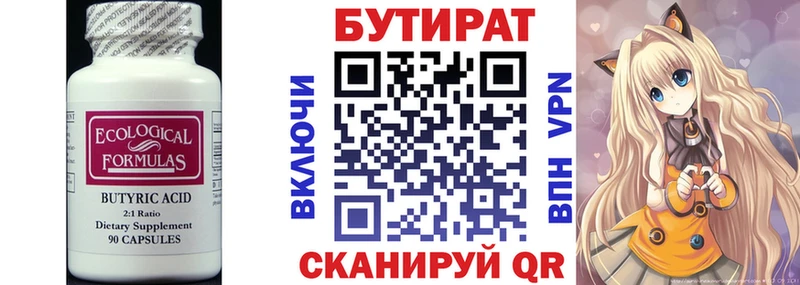 купить наркоту Екатеринбург Бутират Butirat