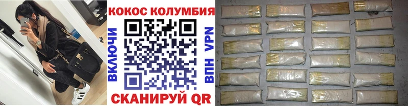 КОКАИН Columbia  Екатеринбург 