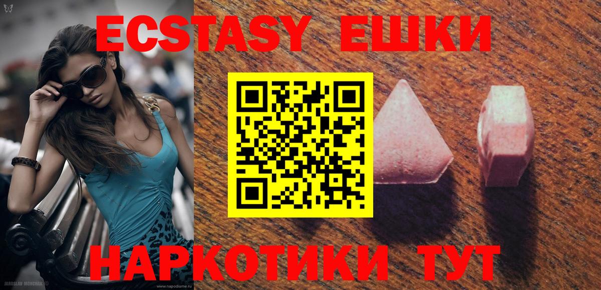 ЭКСТАЗИ ешки Екатеринбург