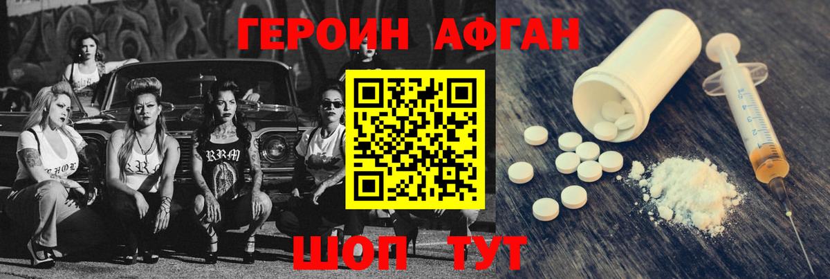 Екатеринбург  Героин Афган  Героин  Вход с VPN 