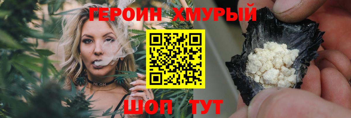 ГЕРОИН гречка Екатеринбург