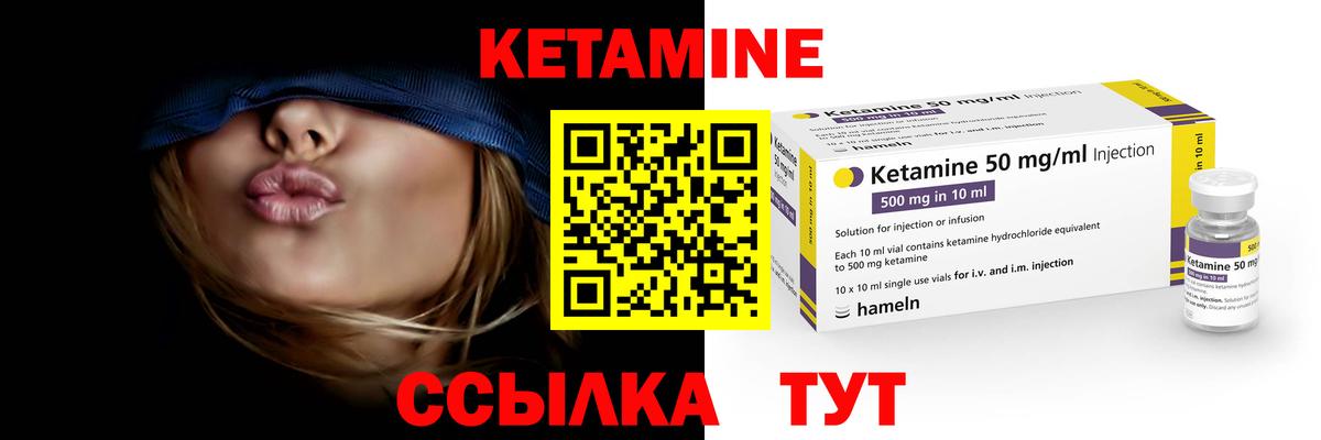 Кетамин VHQ  Вход с VPN  Екатеринбург 