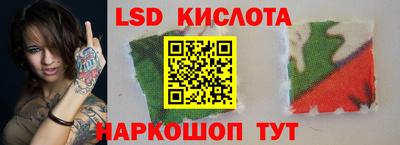 марки lsd Лесосибирск