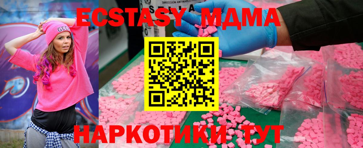 МДМА crystal  Вход с VPN  MDMA VHQ  Екатеринбург 