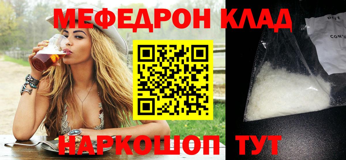 Екатеринбург  Мефедрон кристаллы  Вход с VPN 