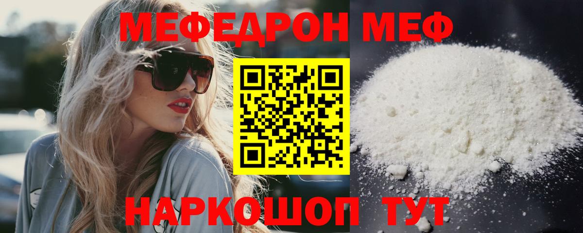 Меф мяу мяу мука Екатеринбург