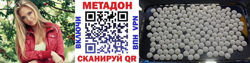 купить наркоту  MEGA ССЫЛКА  Метадон белоснежный  Екатеринбург 