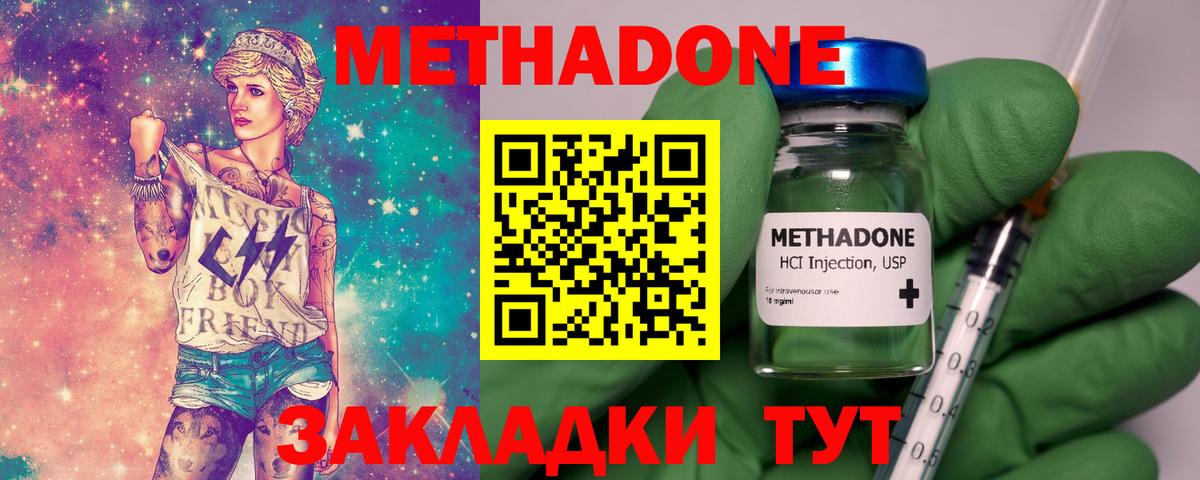 МЕТАДОН methadone  Метадон мёд  Екатеринбург  Вход с VPN 