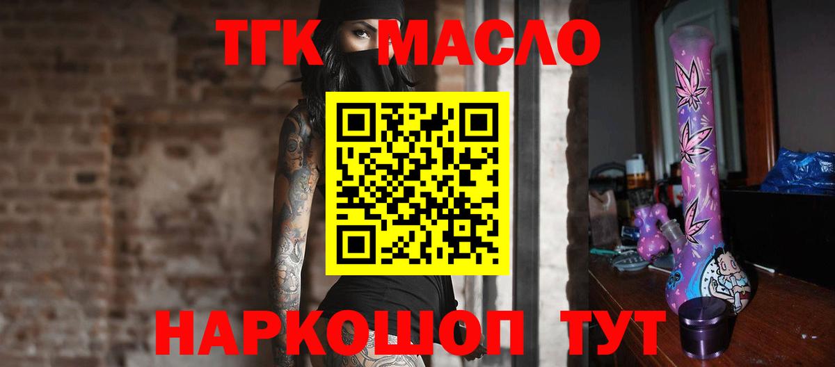 ТГК концентрат Екатеринбург