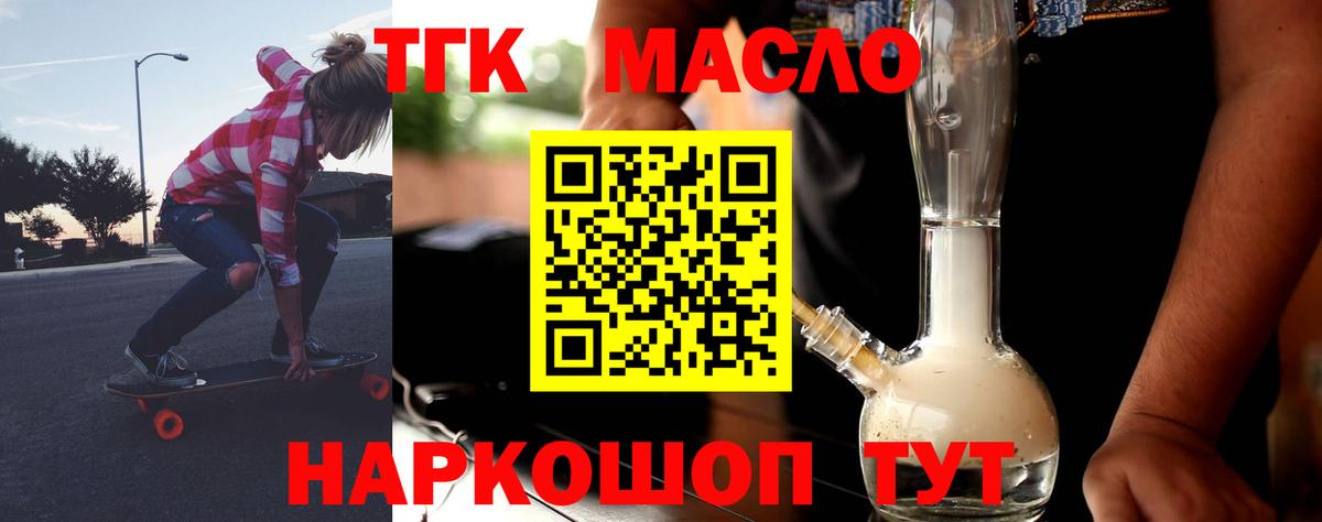 Дистиллят ТГК вейп с тгк  Вход с VPN  Екатеринбург 