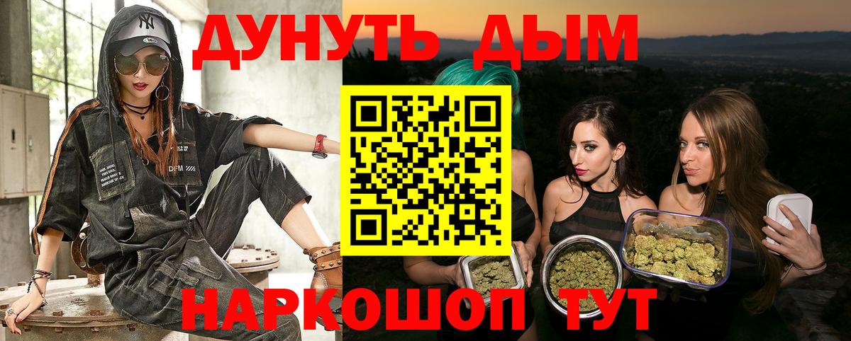 Екатеринбург  Бошки Шишки VHQ  Марихуана планчик  Каннабис ГИДРОПОН  Вход с VPN 